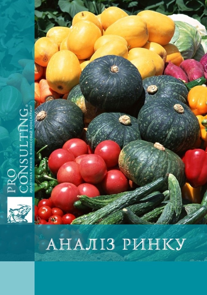 Аналіз ринку тепличних культур України та Південного регіону. 2013 рік